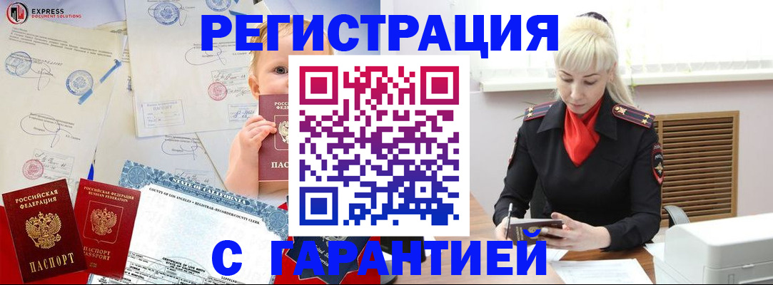 прописка иностранных граждан в ХМАО