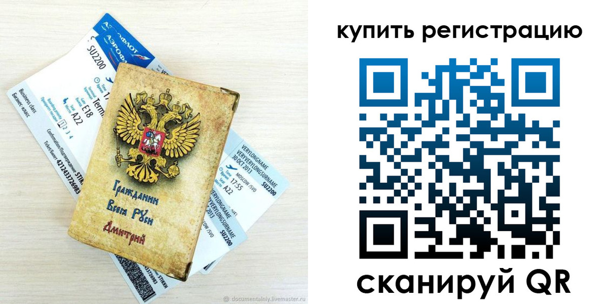 прописка законно в ХМАО