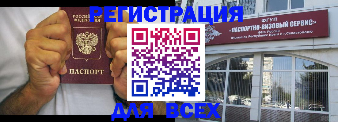 временная регистрация недорого в ХМАО