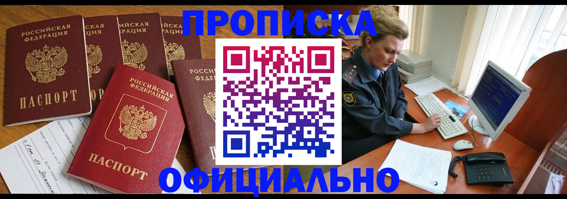 прописка для работы в ХМАО