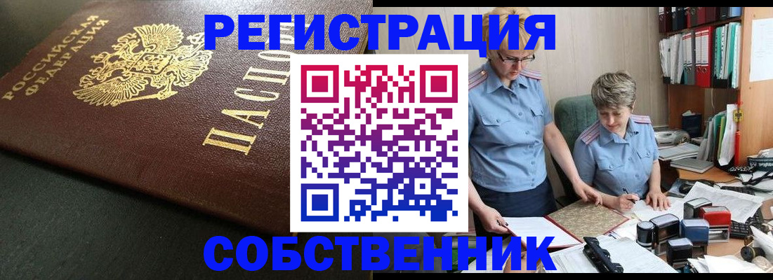 временная прописка в ХМАО