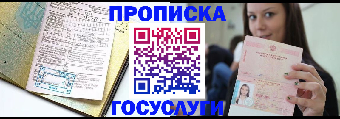 прописка гарантия в ХМАО