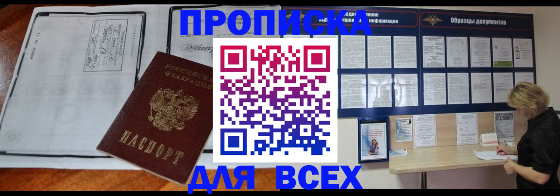 прописка поиск в ХМАО