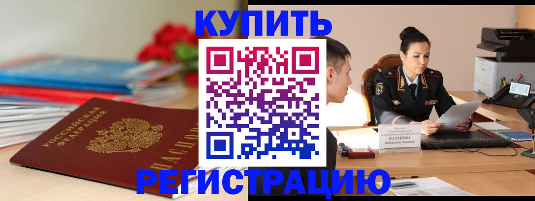 временная регистрация в квартире в ХМАО