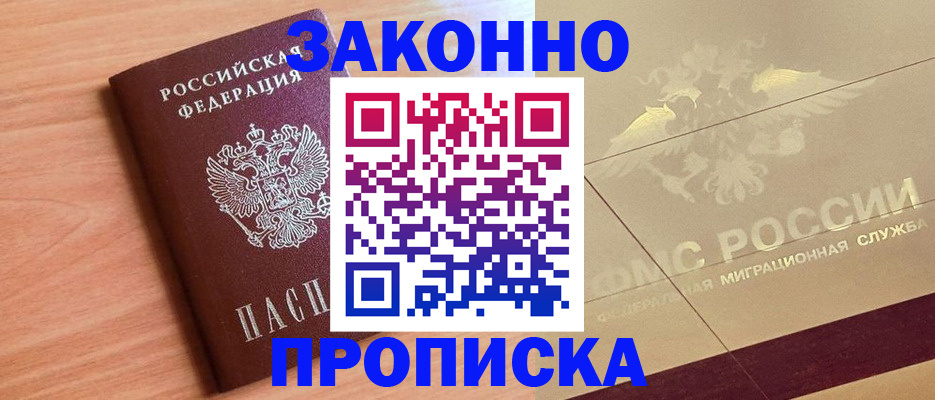 временная регистрация поиск в ХМАО