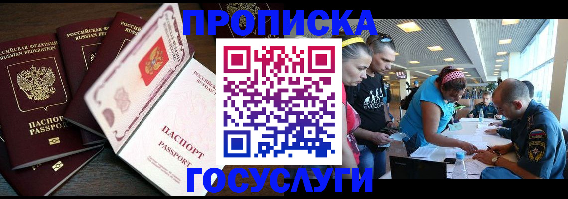 прописка иностранных граждан в ХМАО