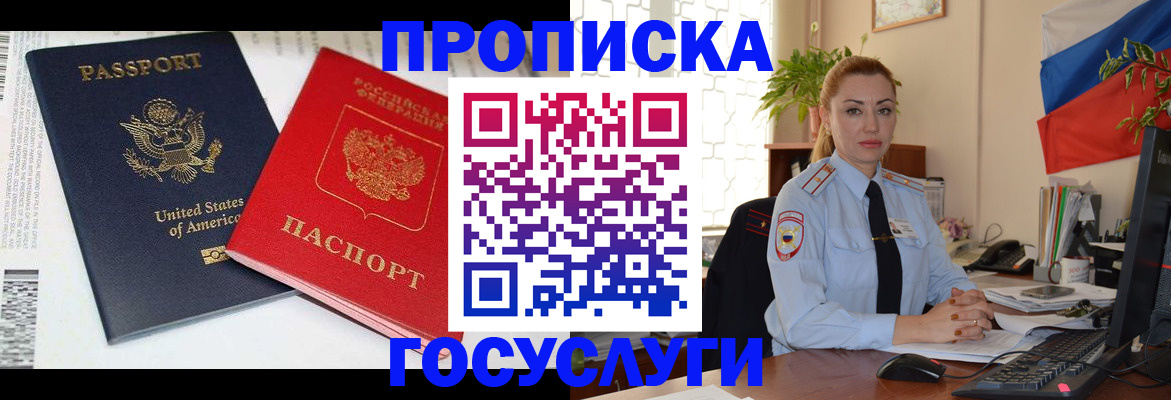 прописка паспорт в ХМАО