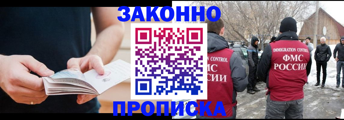 временная регистрация собственник в ХМАО